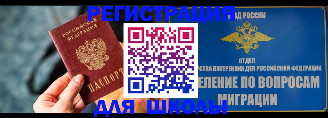 прописка ребенка в Урайе