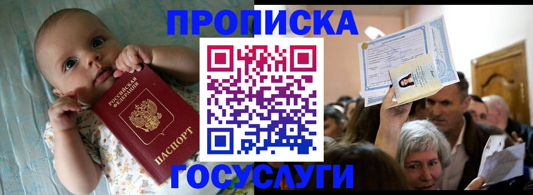 временная регистрация гарантия в Урайе