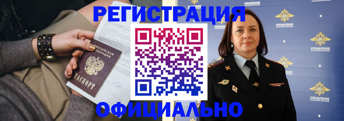 прописка ребенка в Урайе