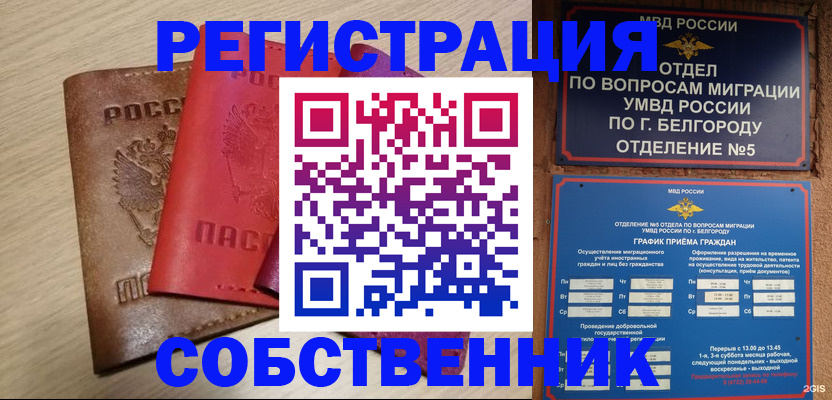 временная регистрация гарантия в Урайе