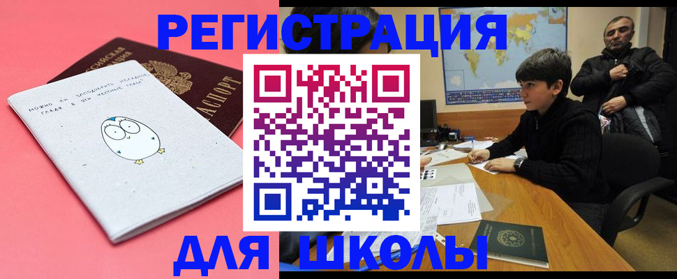 прописка регистрация в Урайе