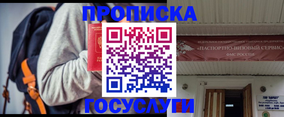 временная регистрация собственник в Урайе