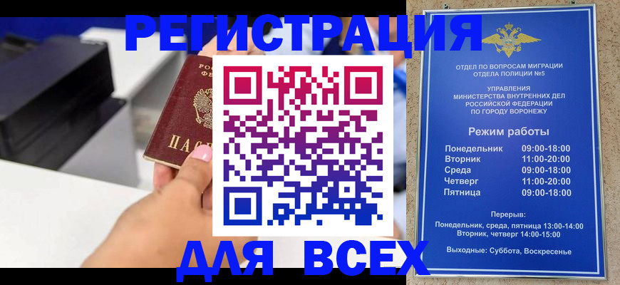 временная регистрация адрес в Урайе