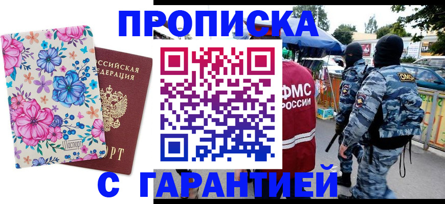 временная регистрация адрес в Урайе